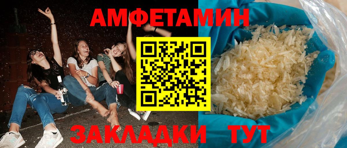 АМФЕТАМИН Premium Пенза
