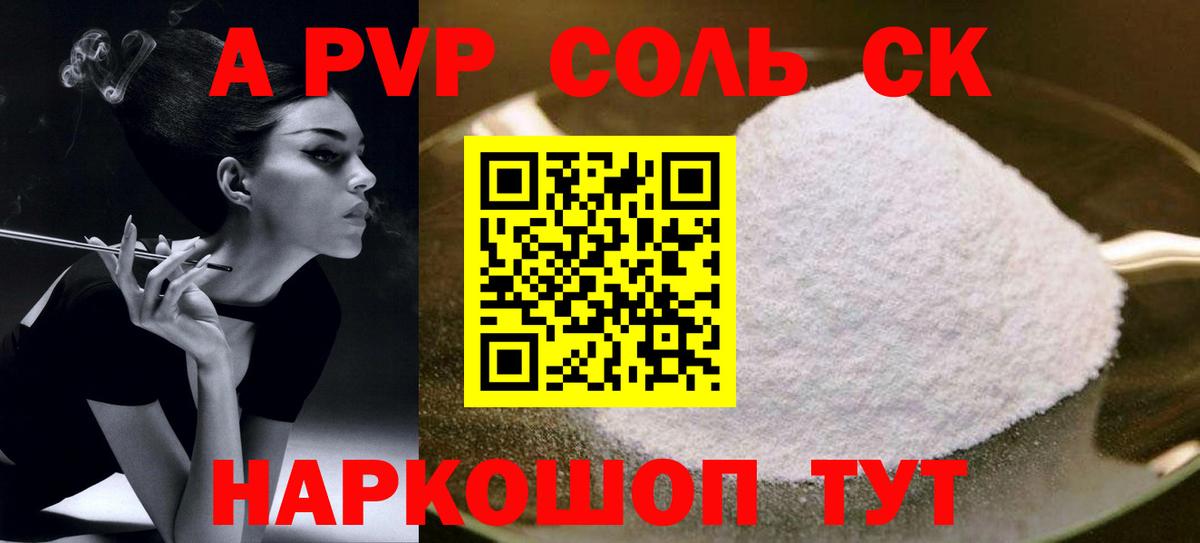 Альфа ПВП СК Пенза