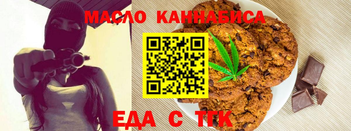 Пенза  Canna-Cookies конопля  Вход с VPN 