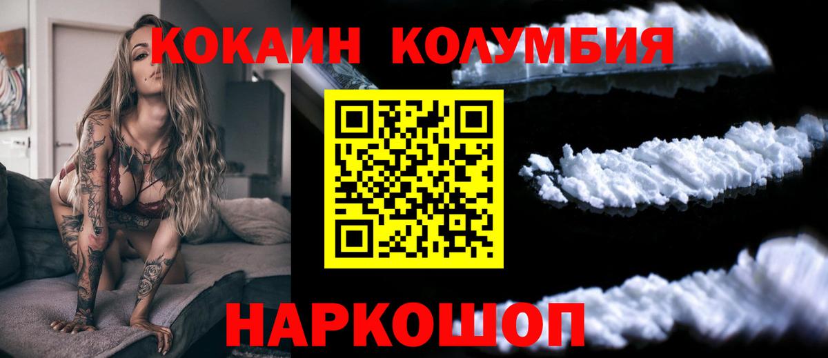 COCAIN 99%  Cocaine 99%  Пенза  Вход с VPN 