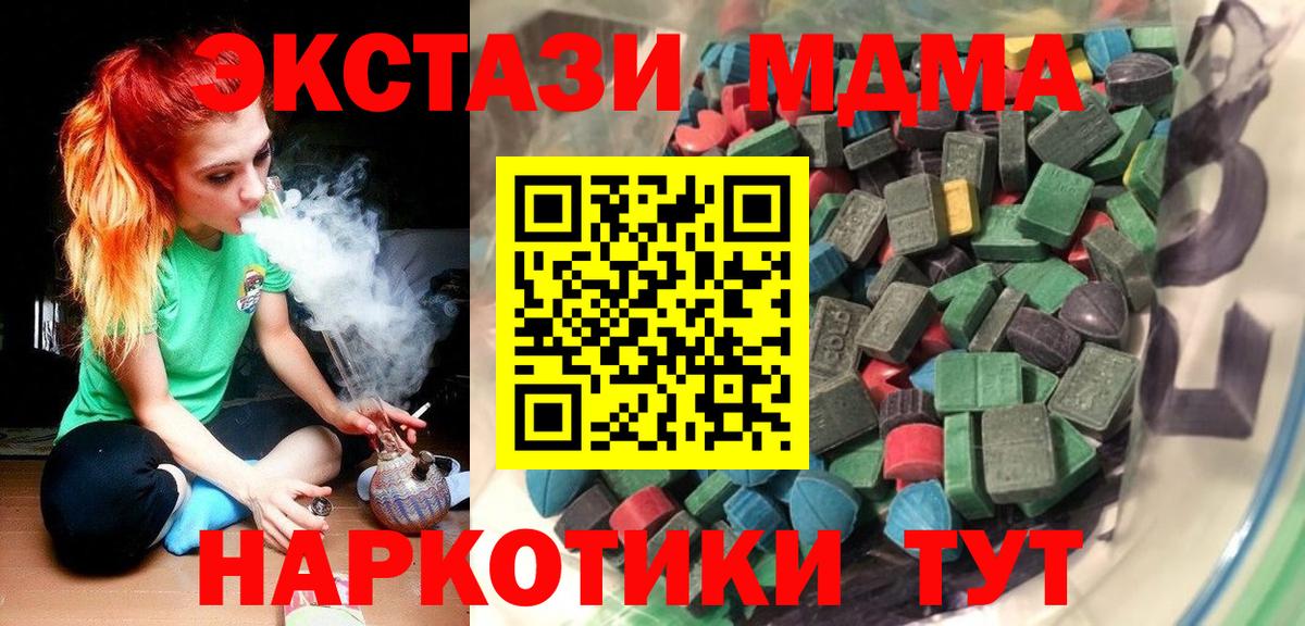 Ecstasy XTC  Вход с VPN  Пенза 