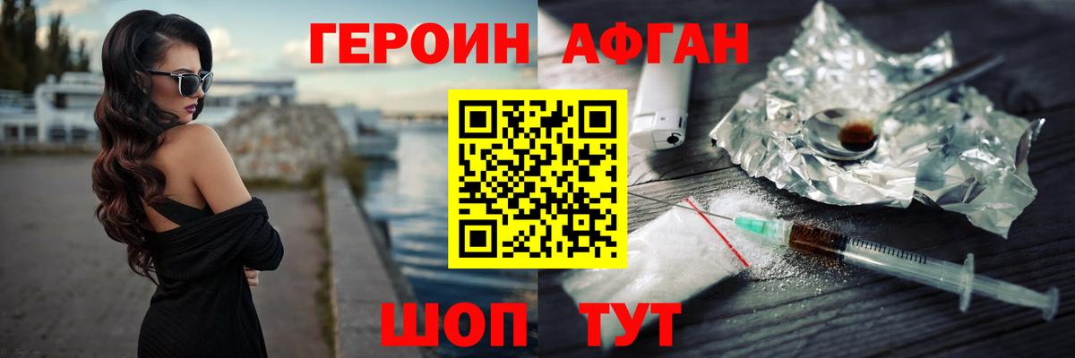 ГЕРОИН  Вход с VPN  Пенза  Героин VHQ 