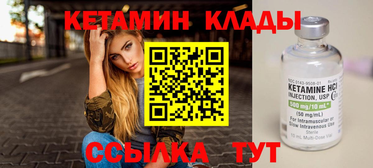 Пенза  Кетамин VHQ  Вход с VPN 