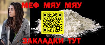 мефедрон Пугачёв