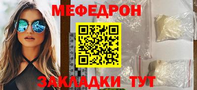 мефедрон Пугачёв