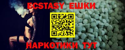 экстази Пушкино