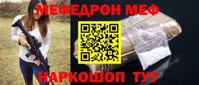 мефедрон Пугачёв