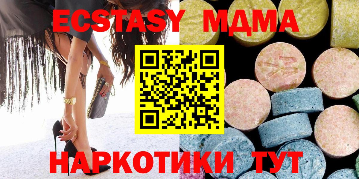 MDMA Molly Пенза