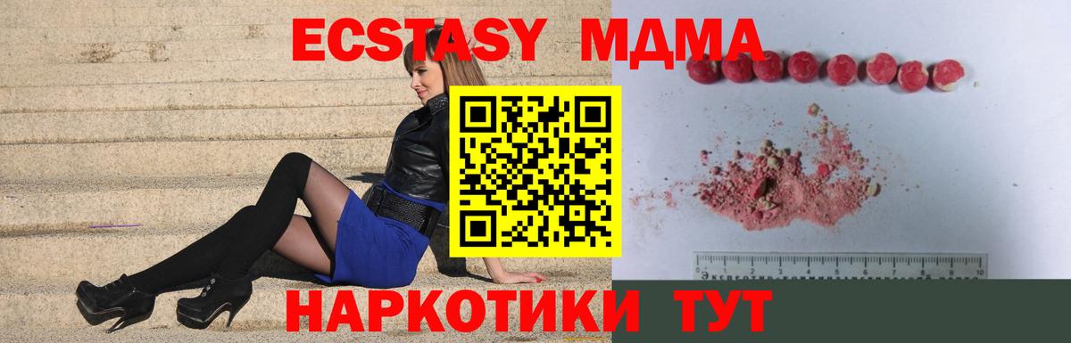Пенза  МДМА кристаллы  Вход с VPN  MDMA Molly 