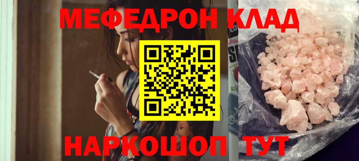 Мефедрон мука Пенза