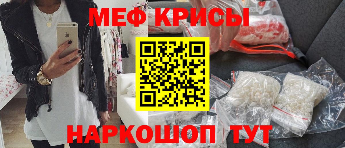 Пенза  МЯУ-МЯУ  МЯУ-МЯУ  Мефедрон 4 MMC  Вход с VPN  МЯУ-МЯУ кристаллы 