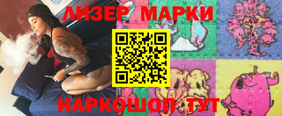 Марки N-bome 1,8мг Пенза