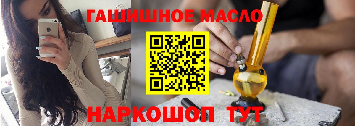 ТГК гашишное масло  мега ТОР  Пенза  ТГК концентрат  Вход с VPN 